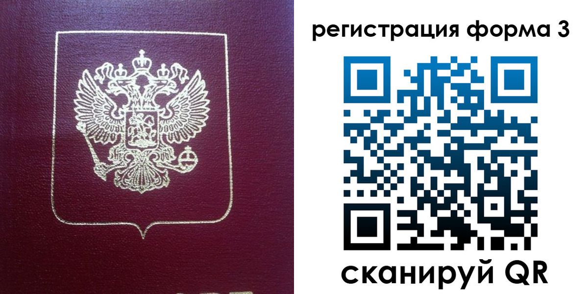 временная регистрация адрес в Ипатово