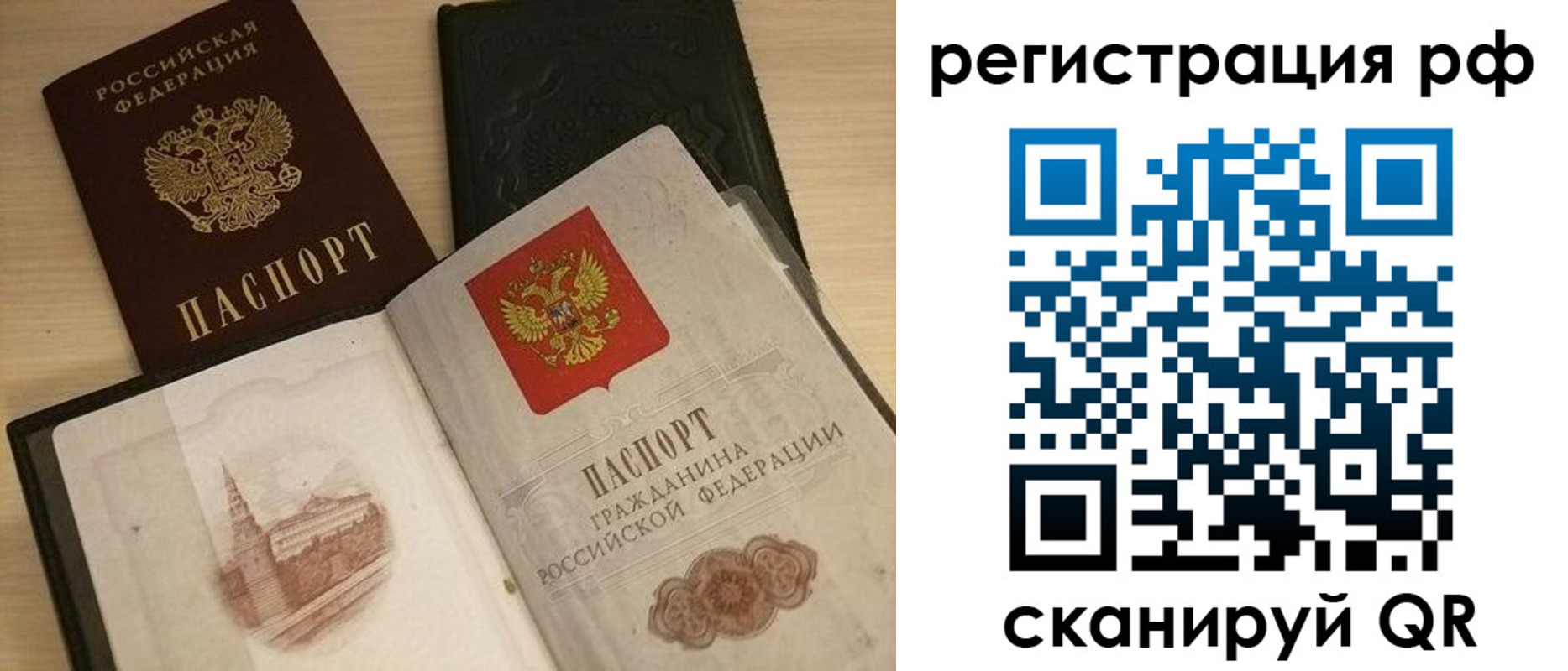 прописка в Ипатово