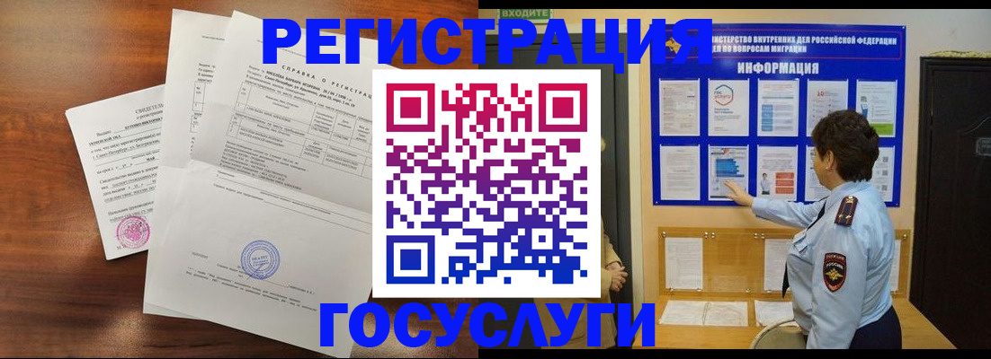 прописка регистрация в Ипатово