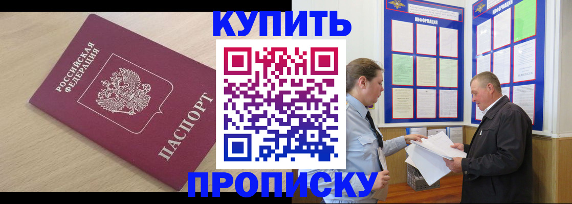 временная регистрация недорого в Ипатово