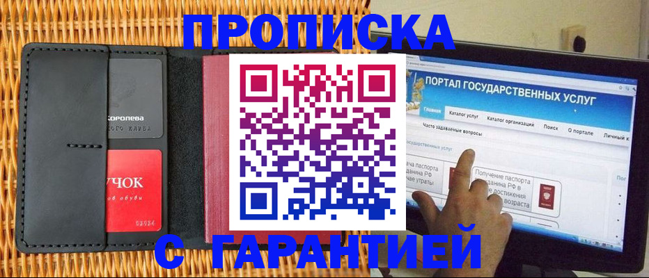временная регистрация законно в Ипатово
