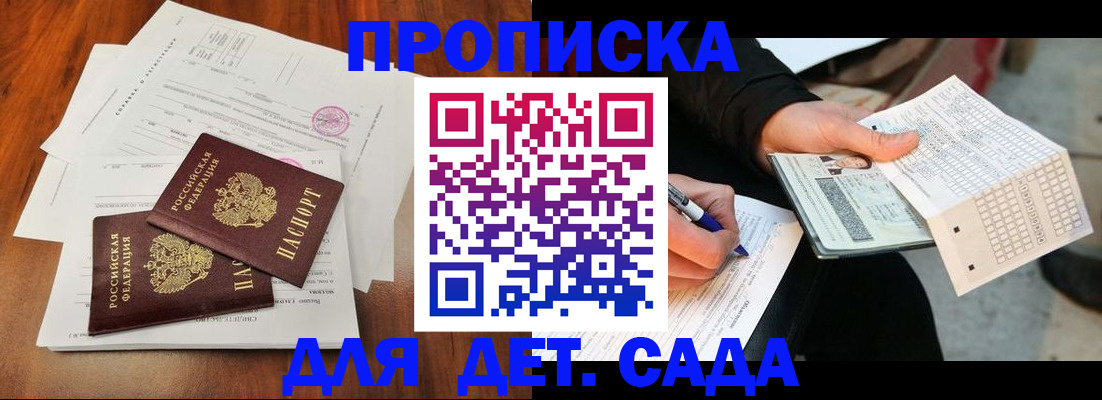 временная регистрация в квартире в Ипатово