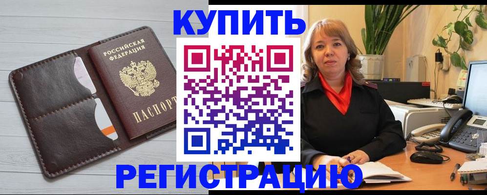 прописка законно в Ипатово