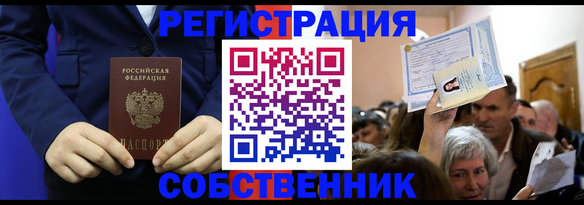 прописка в Ипатово