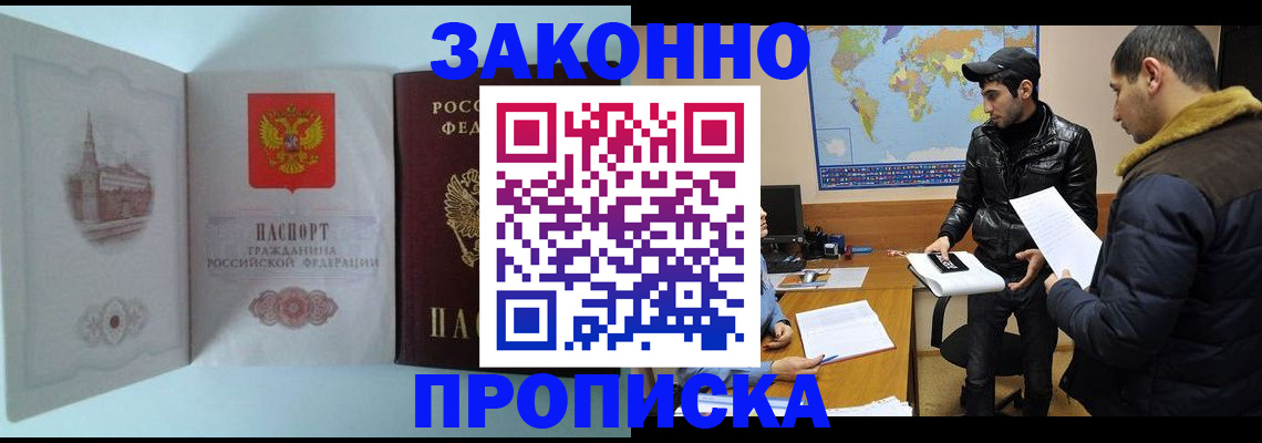 временная регистрация гарантия в Ипатово