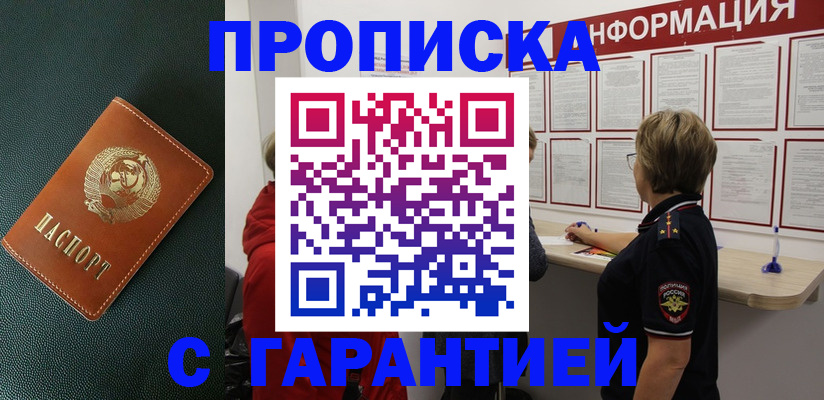 временная регистрация госуслуги в Ипатово