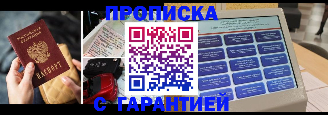 временная регистрация адрес в Ипатово